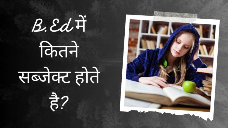B.Ed Subjects List in Hindi