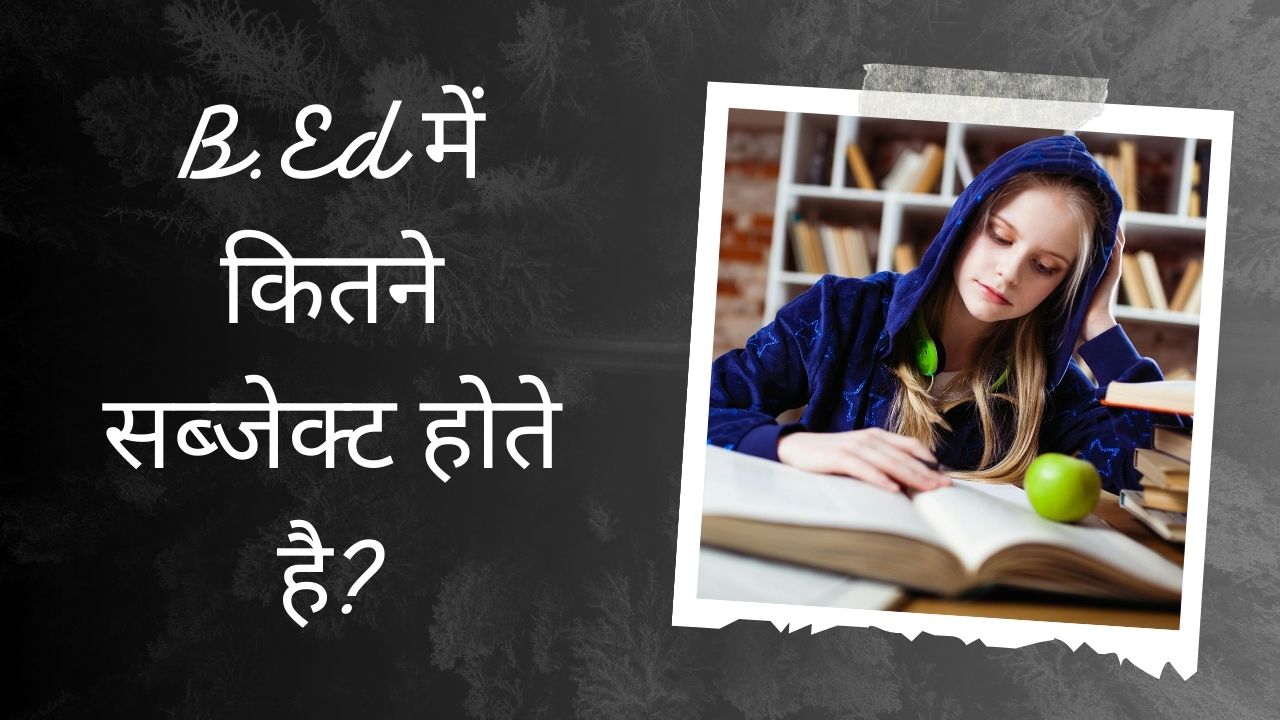 B.Ed Subjects List in Hindi