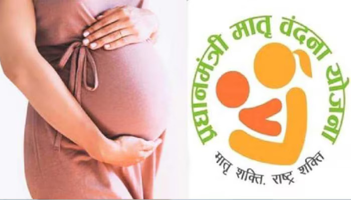 pradhan mantri matru vandana yojana