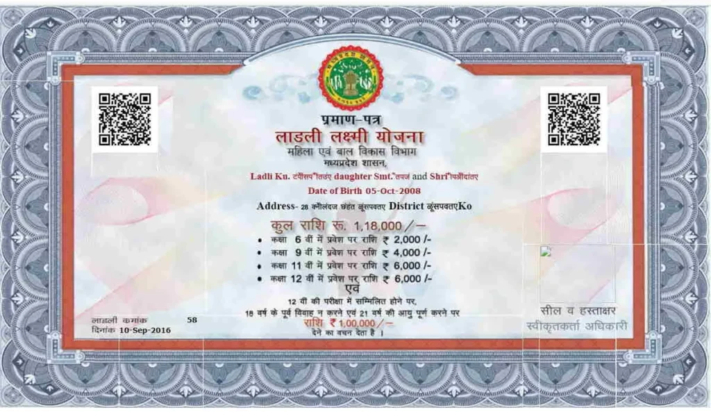Ladli Laxmi Yojana Certificate Download 