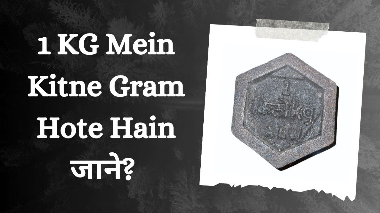 1 KG Mein Kitne Gram Hote Hain