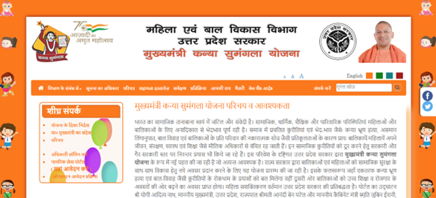 Kanya Sumangala Yojana